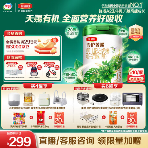 Ӫ令ݼ͡л䷽ӤA2̷1Σ0-6£750g299Ԫ