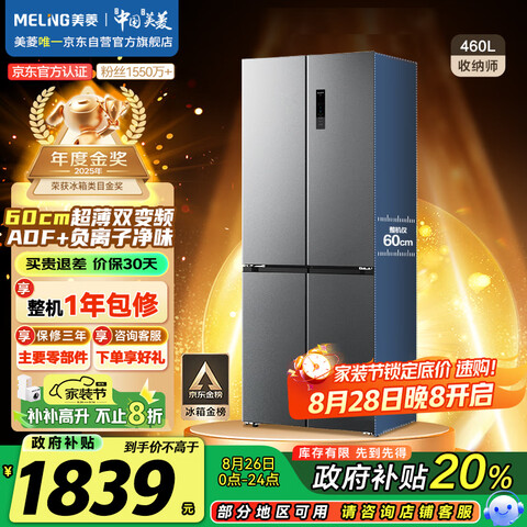 meiling/  BCD-460WSP9CX ʮĿ 460 2299Ԫ