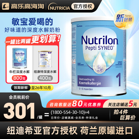 ����ţ�����ˮ���̷�Ӥ�׶������䷽����ŵ���ܰ�ţ�̵��׹������ˮ���̷�1��800g����ѯ�ͷ�����ȯ��