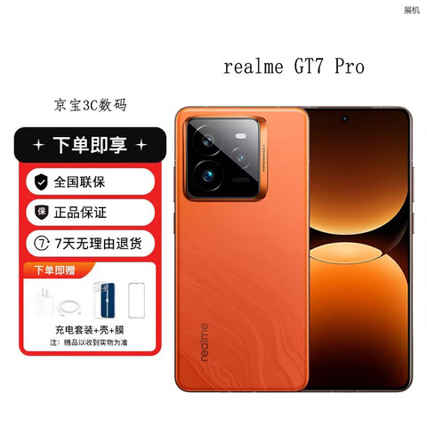 realmeGT7Proһ8OLED6500mAh羺5Gֻ12GB+256GB+Ʒƿ+걣1