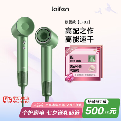 LEIFIN/ LF03 ¸ӵ紵 1600W 2ڸ 569Ԫ