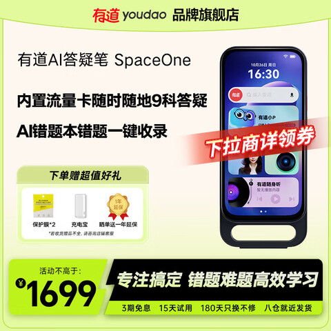 еѧSpaceOneȫɱdeepseek¿αӢѧϰѧϰӴʵ䷭ɨʵʱȫɱSpaceOne64GB1640.81Ԫ