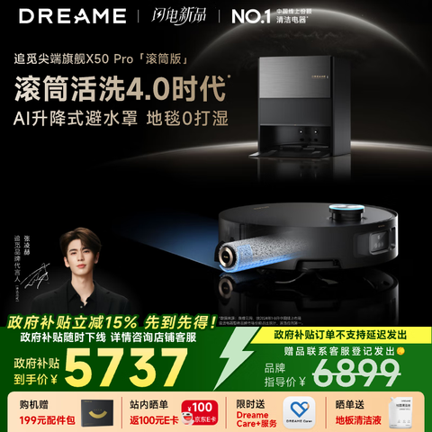 Ӫ׷X50ProͲɨػɨһԶϴȫԶϴһϵػˮ5713.15Ԫ
