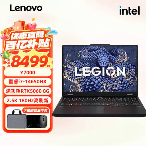 루lenovoY700025ѪRTX5060Ϸ180Hzˢѧ칫ʼǱY7000P|i9-14900HX|RTX506016Gڴ+1TB̬|羹Ƽ8499Ԫ
