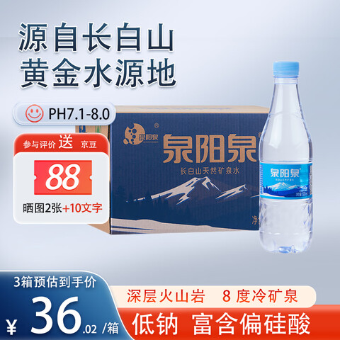 ӪȪȪɽȻԿȪˮ500ml*24ƿװר38.11Ԫ