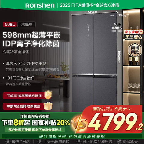 rongshen/  BCD-508WKK1FPCQA ʮֶԿ 508 5699.05Ԫ