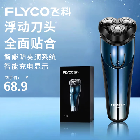 �ɿƣ�FLYCO���綯���뵶����ͷ�κ���ȫ��ˮϴ���뵶���б�Я���޽����������Ϲ��Ͱְ�������Ϧ���������ȫ��ˮϴح1H��䡿FS373