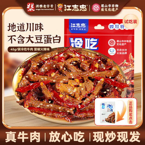 Ӫ־ţĴزϵţʳʳ¾Ʋ45g2.9Ԫ