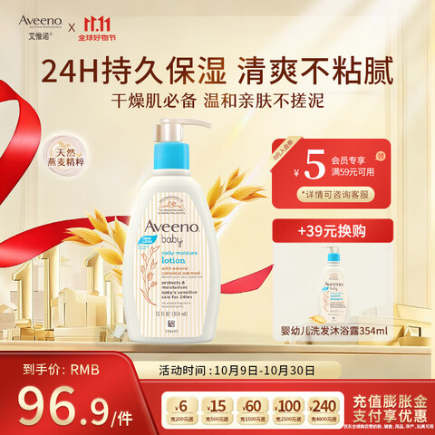 ΩŵAveenoԭװڡӤʪͯ˪354ml