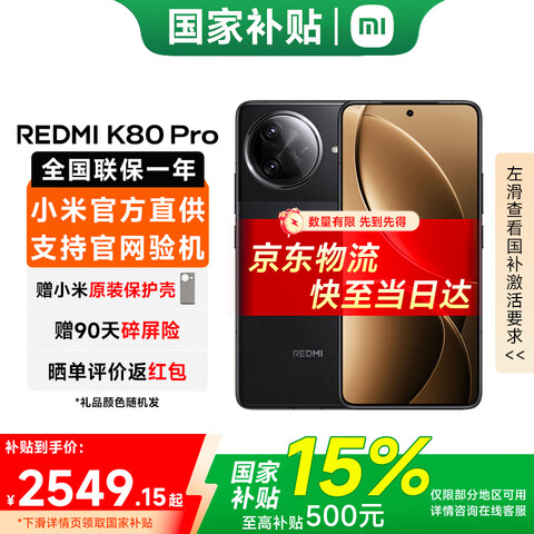 СףMIK80ProƷ5GֻҲС׺ֻҹ12GB+256GBٷ䡿2336.65Ԫ