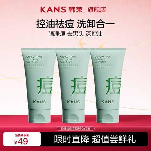 KANSϴ̺ºмˮʪˬŮѡֵʡ30g*312Ԫ