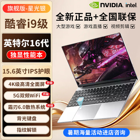 С2025¿Ӣض+i7ʼǱ15.6ӢᱡAIѧϷư칫ԡ䡿2025Ӣضi9+4K+AI32Gд1024Gٹ̬Ӳ̡3978Ԫ