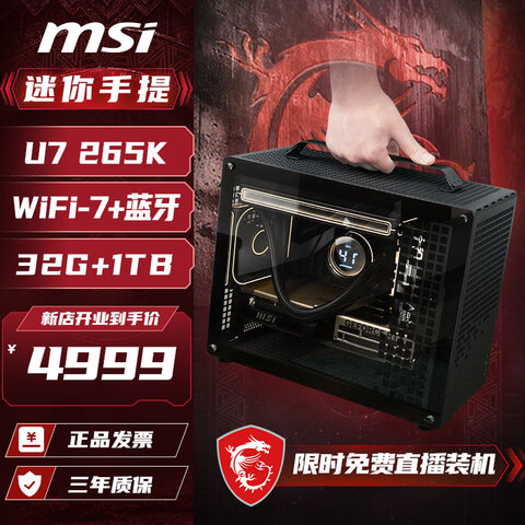 ΢U7265KF/RTX5070Ti/5080/5060ti16G̨ʽDIYװԵ羺ϷITXULTRAһحIntelU7265K/Կ4999Ԫ