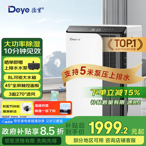 ӪҵDeyeʪ/ʪʪ50/õҸʽôʹҵʪֻǿDYD-D50A32202Ԫ