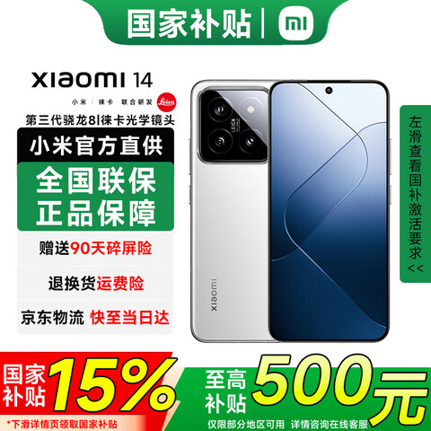 MI/С 14 ֻ 8Gen3 ɫ 16+512G2251.65Ԫ