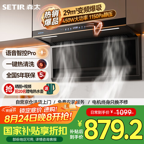 Ӫɭ̫SETIR˫Ƶ̻729m?óǿ̻CWX-450-B863BY1099Ԫ