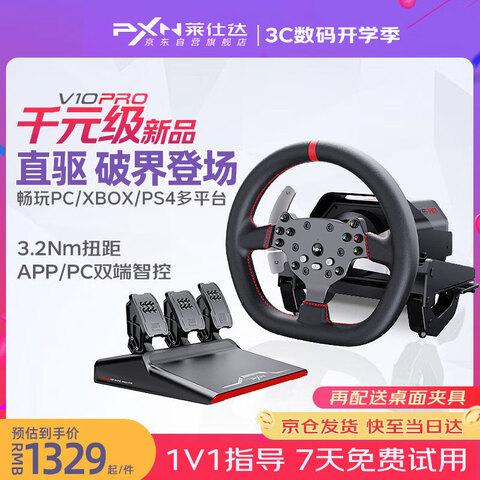 Ӫ˴V10PROģֱϷ̻PCXBOXƽ5ŷ2ģʻ1262.55Ԫ