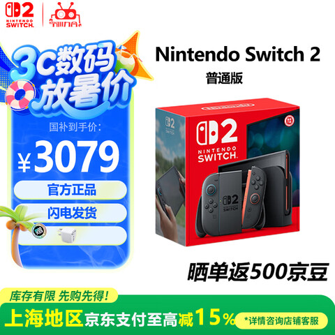 Nintendo Switch Ʒ NS Switch2 ¿۰Ϸ NSϷ ۰ֻ Switch2 ͨ2992.1Ԫ