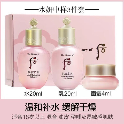 WhooжױˮVϴ40mlСˮV40ml*3 24.95Ԫ