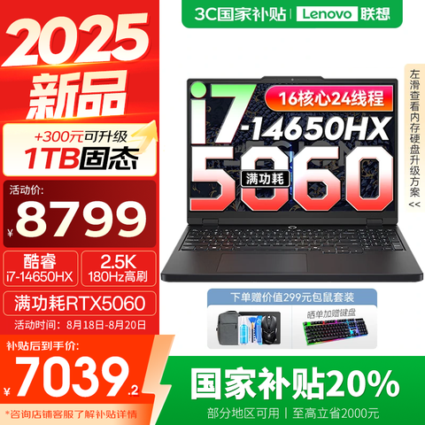 Y7000 2025羺ϷʼǱѧ PͼƲ9000 Ѫ5060Կѡ ѹ 16i7 16G 512GѪ5060حҲ ɫحˢ7199.2Ԫ