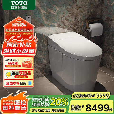 ӪTOTOȫͰһԶӦˮG5Lite400Ӿ(01) 9999Ԫ
