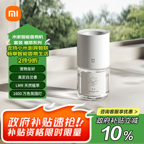 Ӫ׼ңMIJIA׼ջװֲϵȻֲճѺòȩ׼С 358.2Ԫ2(179.1Ԫ/)