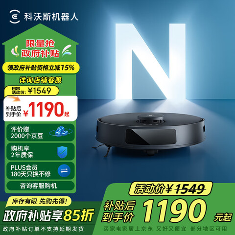 ecovacs/˹ N20PRO ɨػ 1339Ԫ