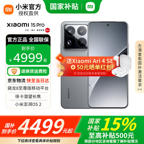 С15proҲ500Ԫ Ʒ5Gֻ ʯ 16GB+512GB ٷ 4649Ԫ