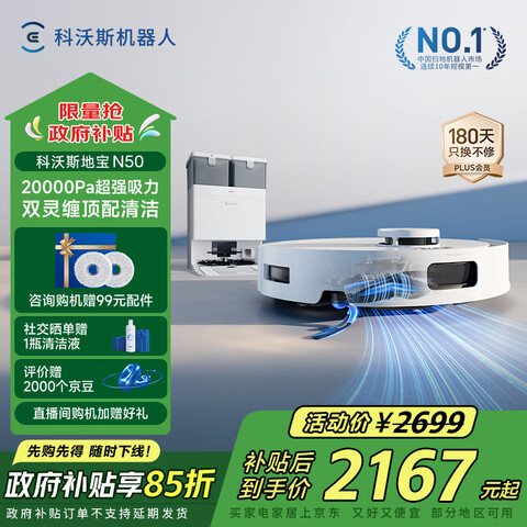 ecovacs/˹ N50 ɨػ ˮ1984Ԫ