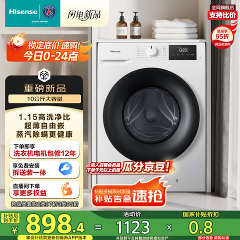 Hisense/ Ͳ WF100A1Q 10kg ϵ 838.4Ԫ