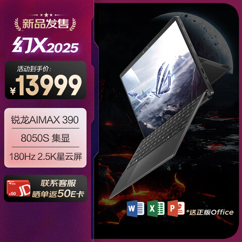 ӪROGX2025AIMAX13.4Ӣ紥ضһϷʼǱ(RAIMAX39032G1T2.5K180Hz) 11999Ԫ