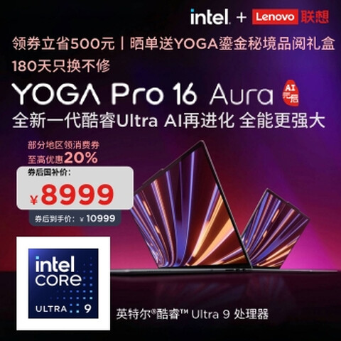 ӪYOGAPro16AuraAIԪʼǱ2Ultra9RTX507032G1T2.8k120HzOLED20%8941Ԫ