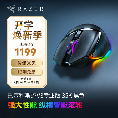 ߣRazer˹V3רҵߺϷ羺13òʵFPSϷCFԼLOL˹v3רҵ35K35K