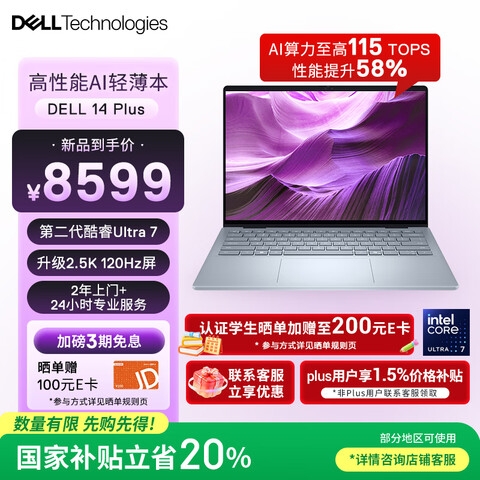 ӪʼǱԹҲDELL14Plus120Hz14Ӣᱡ(ڶUltra732G1T2.5K) 6879.2Ԫ