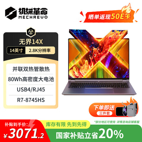 ڲеMECHREVO޽14XҲ20%14Ӣᱡʦ칫ѧʼǱ120Hz2.8KɫR7-8745HS24G1Tɫ120Hz2.8K3248.93Ԫ