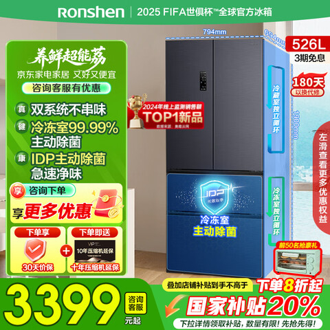 rongshen/  BCD-526WD1MPA ʽ 526 2911.41Ԫ