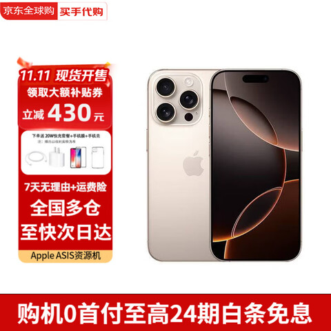 Apple����ʱ������ƻ��16promaxiphone16promaxȫ��ͨ5G˫��˫���ֻ�iPhone16proɳĮɫ�ѽ���256GBȫ��ͨ+������