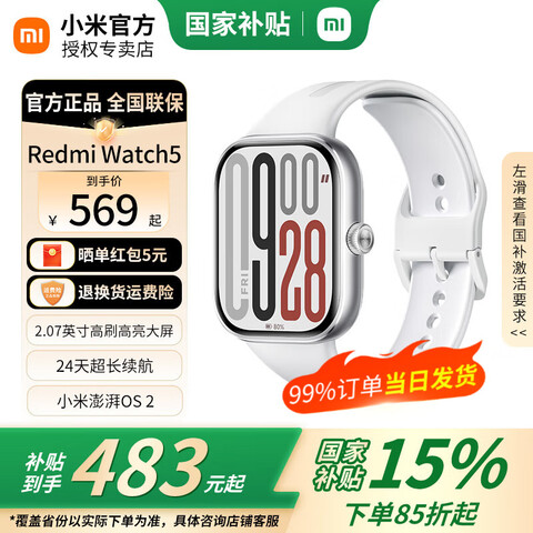  Redmi Watch5 ֱ 47.5mm  436.9Ԫ