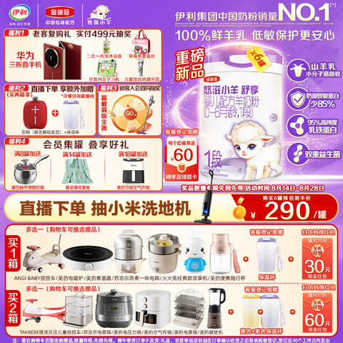 ӪС̷ۡ顿1(0-6)700g*61739.94Ԫ