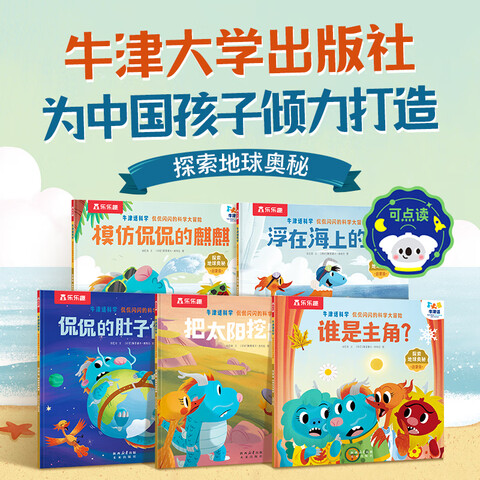 Ȥţ򻰿ѧ٩٩Ŀѧðյͯɼ3-6-12ѧּ»汾٩٩Ŀѧð-̽أ5ᣩ20.9Ԫ