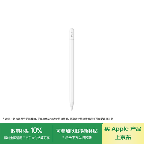 ӪApple/ƻPencil(USB-C)رдƻʵݱiPadmini/Pro(M4)/Air(M2)/iPad11649Ԫ