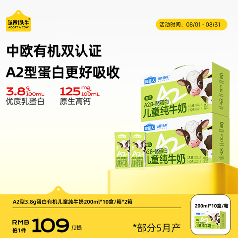 ӪһͷţA2-ҵлͯ200ml*10*289.9Ԫ