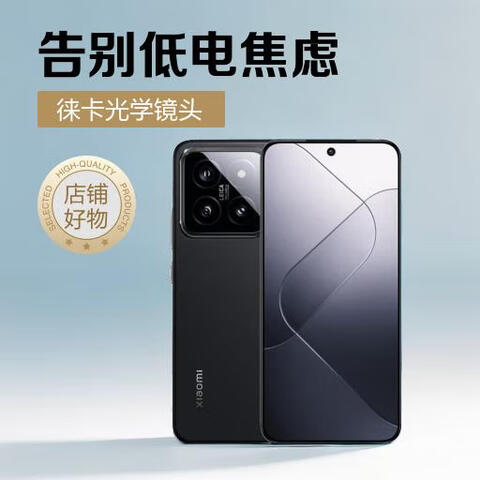 MI/С 14 ֻ 8Gen3 ɫ 16+512G2295.15Ԫ