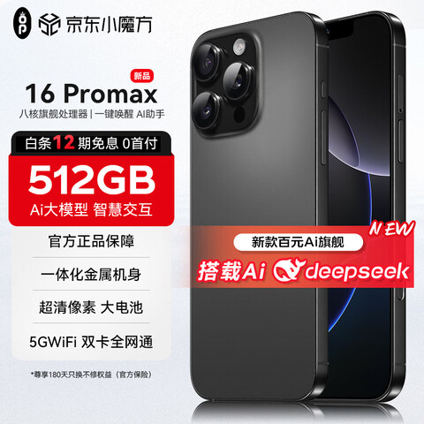 OP16ProMax2025�¿�512GB�ֻ�����20%5G�������콢��Ϸ����ȫ��ͨ˫��˫����Ԫ�����˱���ѧ���»���ɫ16GB+256GB�ٷ�����