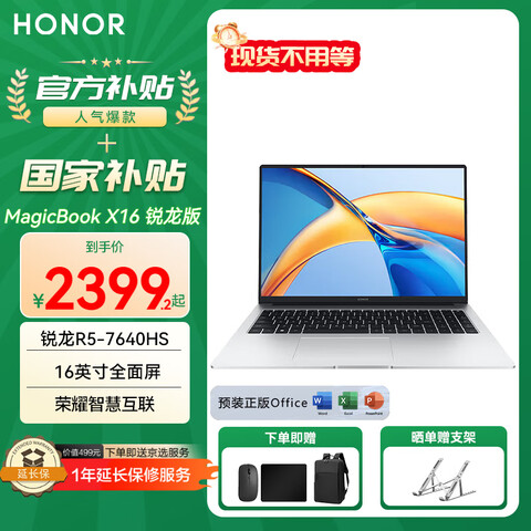 ҫҲ20%X1616Ӣᱡ칫ѧʼǱR5-7640HS16G+512GحԤװ棺Windows11+office2397.6Ԫ