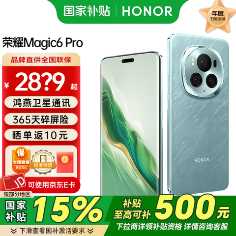 ҫmagic6pro Ʒ5Gֻ ֻҫ 8콢о  16+512Gȫͨա 2879Ԫ