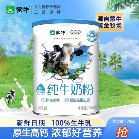 ��ţ��ţ�̷�ѧ����ͯ�߸�100%��ţ�����������̷�������Ӫ���콢���� 25��6�´�ţ�̷�700g*1��