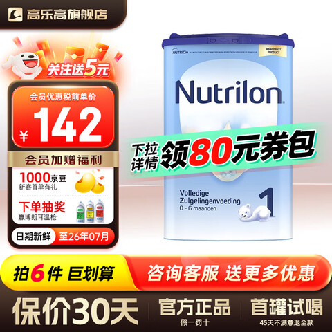 ����ţ���̷�ŵ����Ӥ�׶�ţ�̷۹ٷ���Ȩ�������ԭװ���ڹ�װ��������ţ��1��800g����װ����ѯ�ͷ��ʹ��ȯ��