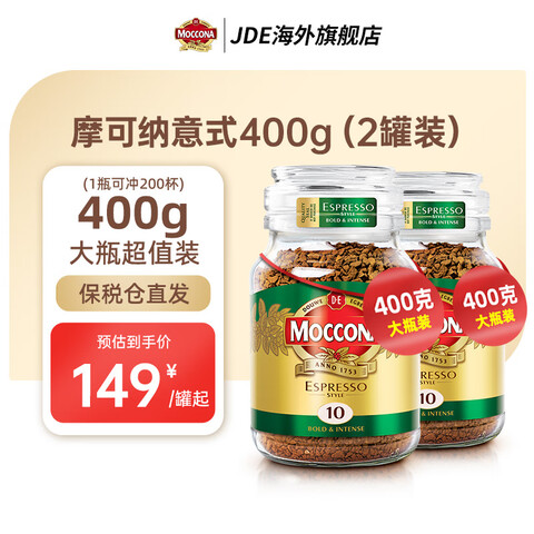Ħ���ɣ�Moccona����2�ޡ����ܺڿ������400g��ʽ���ɺ���ԭװ����ȼ֬����0֬��������޳�ֵװ����ʽŨ��400g*2