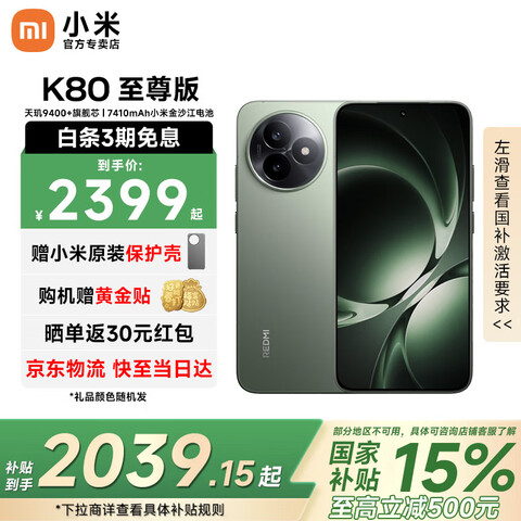 СףMIREDMIK80Ʒ5GֻС¿콢ɼ16GB+512GBٷ䡿 2549.15Ԫ